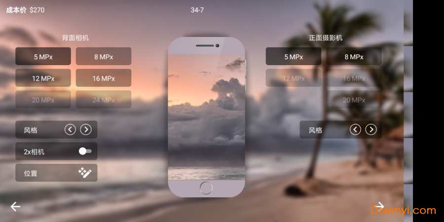 手机大亨无限研究点版本 游戏截图