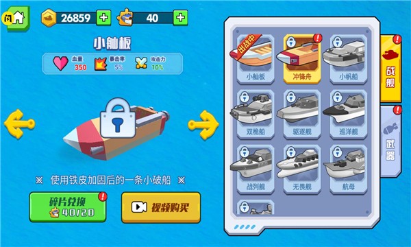万宁海王大战最新版 游戏截图